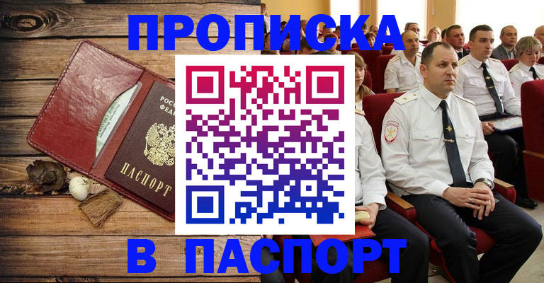 временная регистрация гарантия в Кореновске