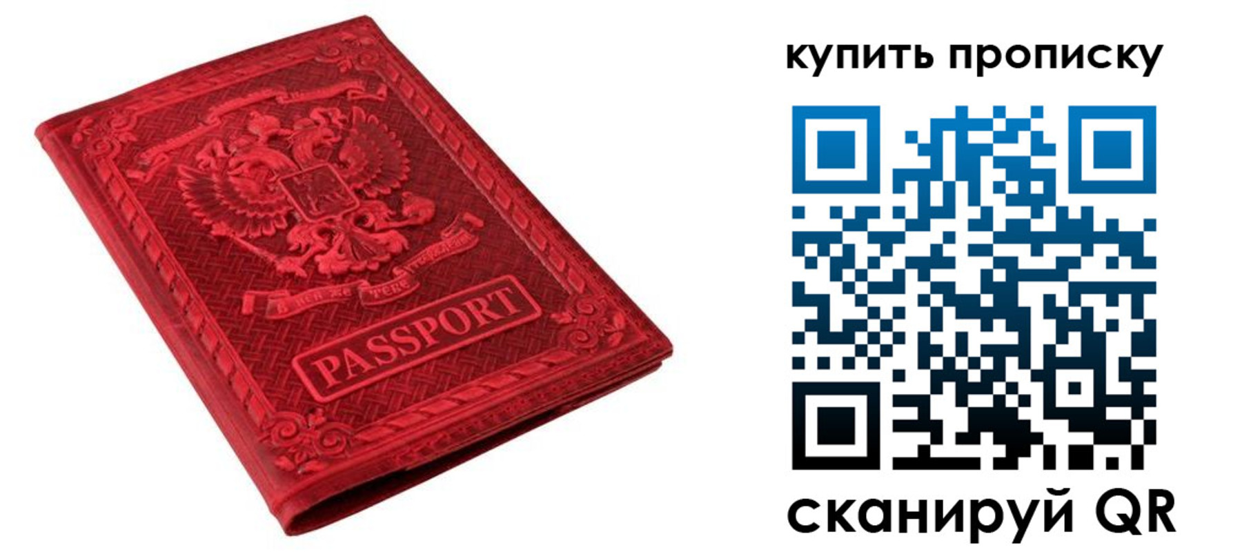 прописка в Кореновске
