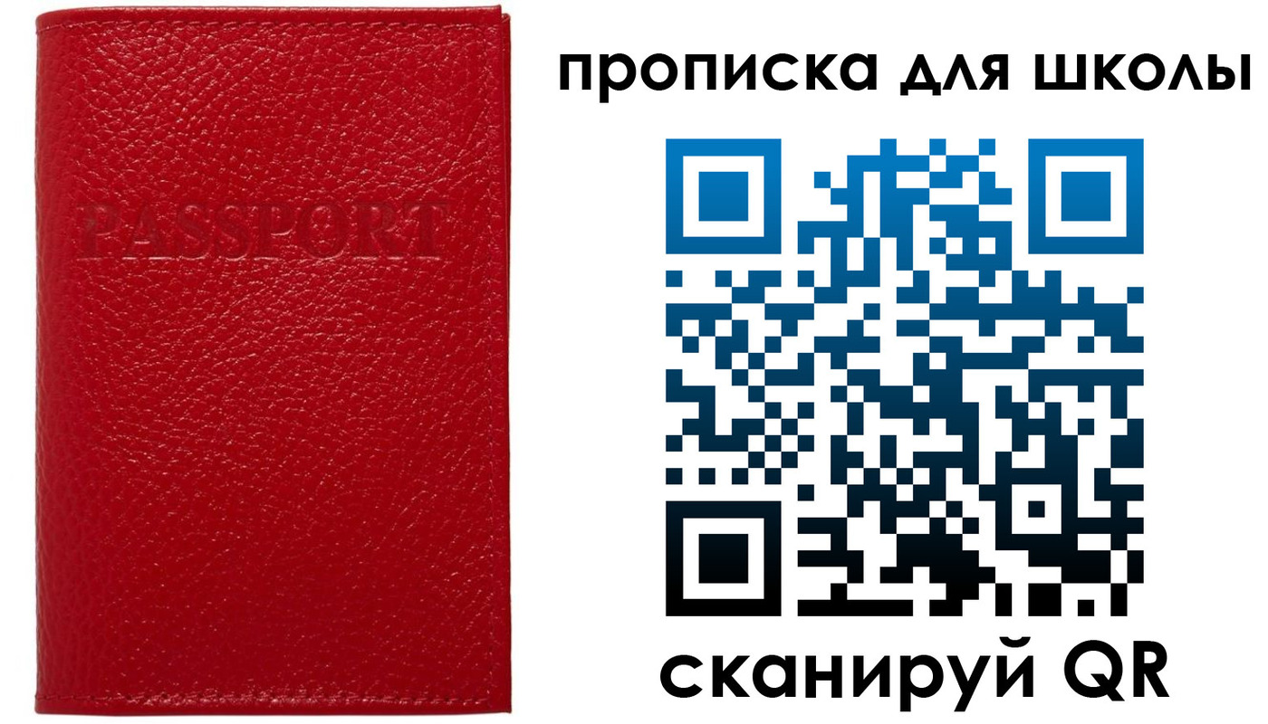прописка поиск в Кореновске