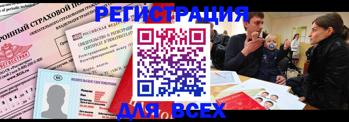 прописка от собственника в Кореновске