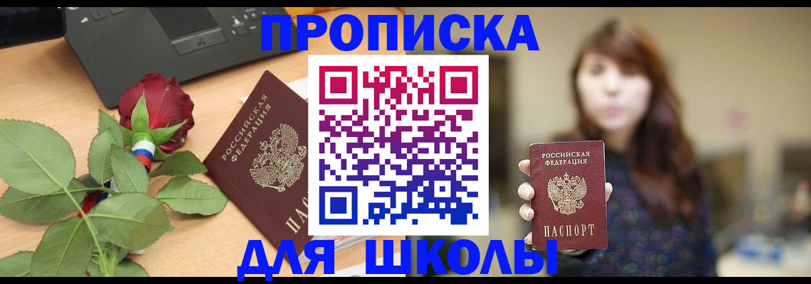 временная регистрация в квартире в Кореновске