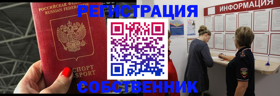 прописка поиск в Кореновске