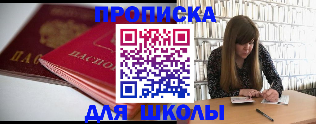где прописаться в Кореновске