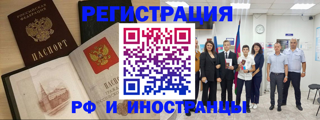 прописка поиск в Кореновске