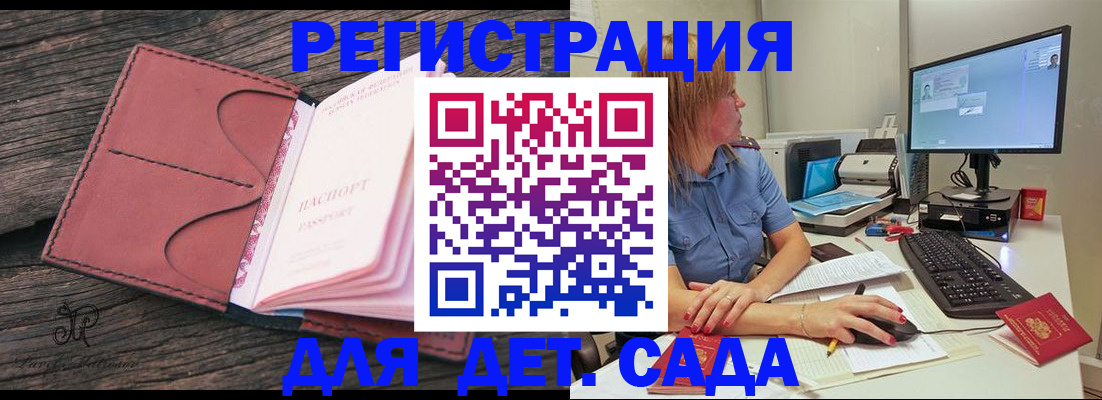 временная регистрация законно в Кореновске