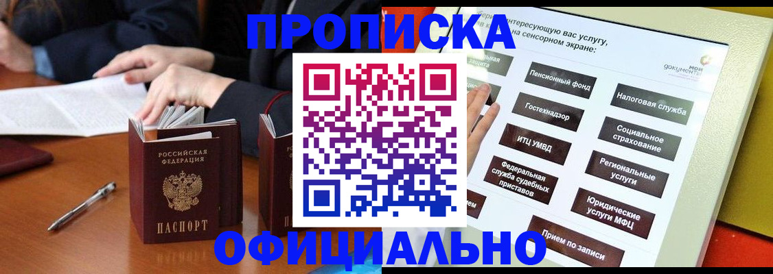 временная регистрация адрес в Кореновске