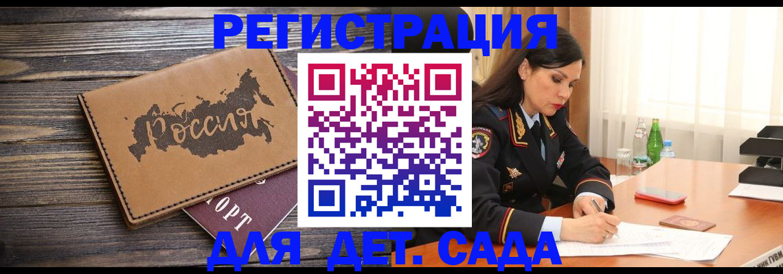 прописка гарантия в Кореновске