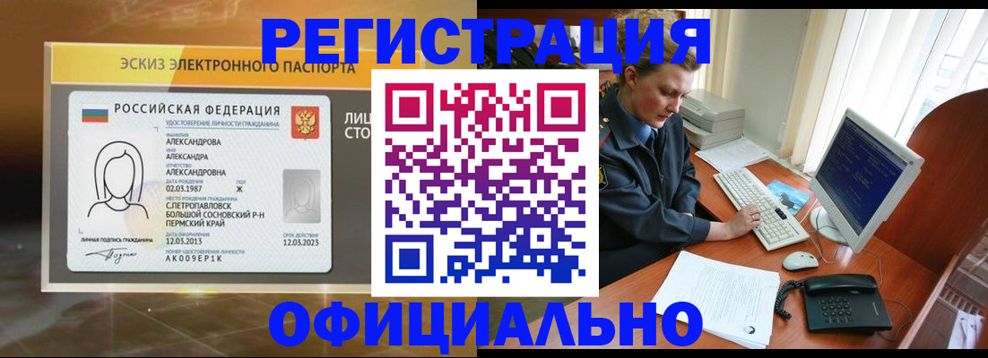 прописка иностранных граждан в Кореновске