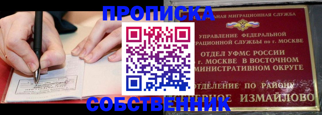 временная регистрация недорого в Кореновске