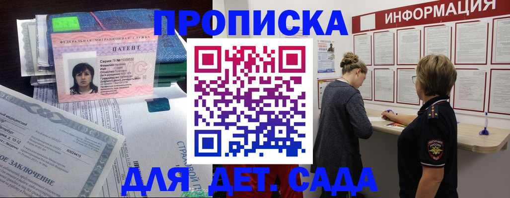временная регистрация госуслуги в Кореновске
